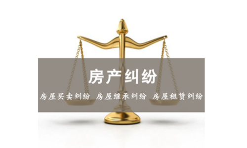 錦盾-鄭州房產(chǎn)律師團(tuán)隊(duì)