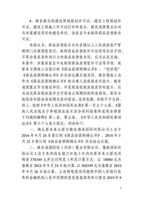 【勝訴案例】6年前買房開發(fā)商逾期交房，錦盾律師幫當(dāng)事人成功退房