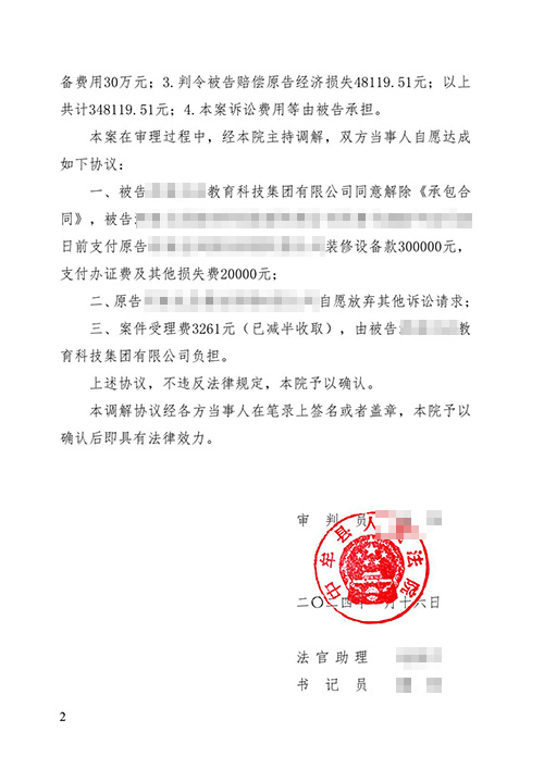 錦盾律師代理租賃合同案成功調(diào)解 為當(dāng)事人挽回損失
