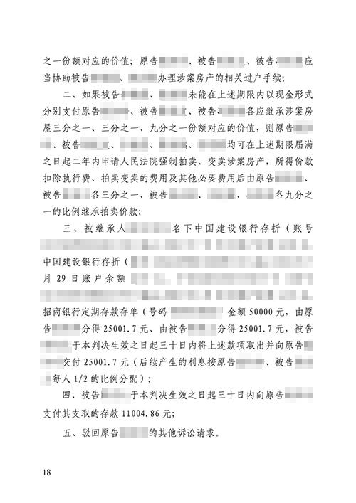 人在外國能繼承國內(nèi)的房屋嗎？涉外繼承糾紛勝訴