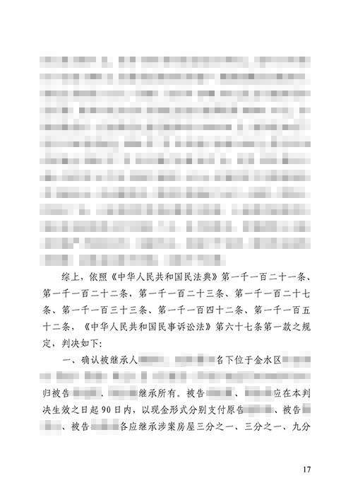 人在外國能繼承國內(nèi)的房屋嗎？涉外繼承糾紛勝訴