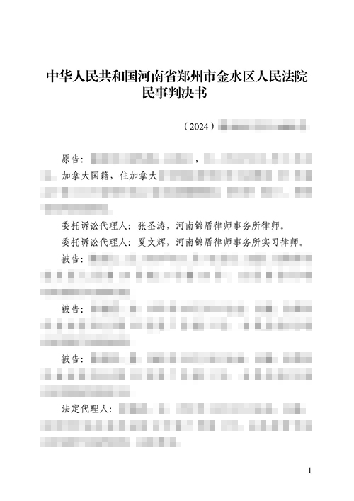 人在外國能繼承國內(nèi)的房屋嗎？涉外繼承糾紛勝訴