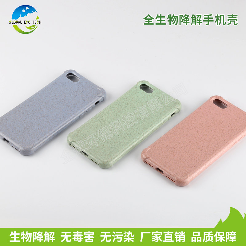 降解手機(jī)殼材料是怎么實(shí)現(xiàn)降解的？降解的原理是怎樣的呢？